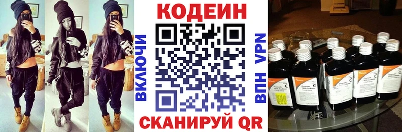 Кодеиновый сироп Lean напиток Lean (лин)  Купить где  Грязовец 