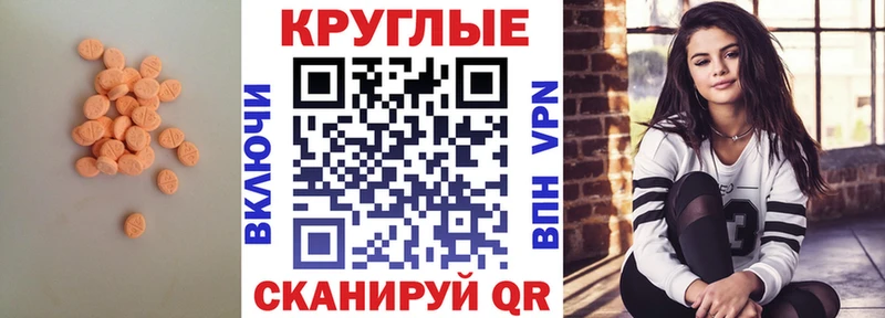 Купить закладки  Грязовец  Экстази круглые 