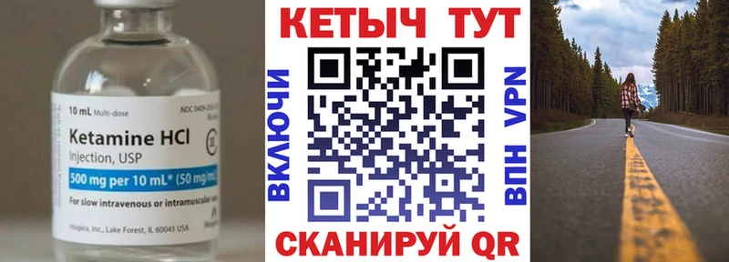 КЕТАМИН ketamine  Купить  Грязовец 