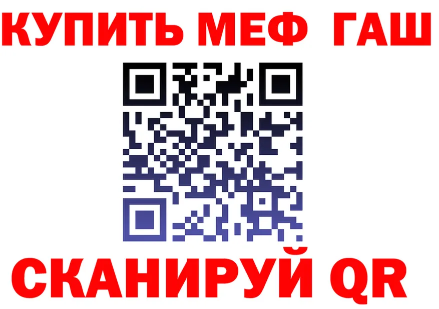 ГАШ Ice-O-Lator ссылки маркетплейс mega Грязовец