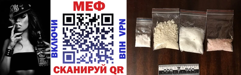 Купить закладки  Грязовец  Мефедрон мяу мяу 