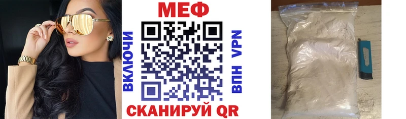 Мефедрон кристаллы Грязовец