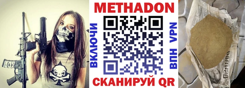 МЕТАДОН мёд  Купить закладки  Грязовец 